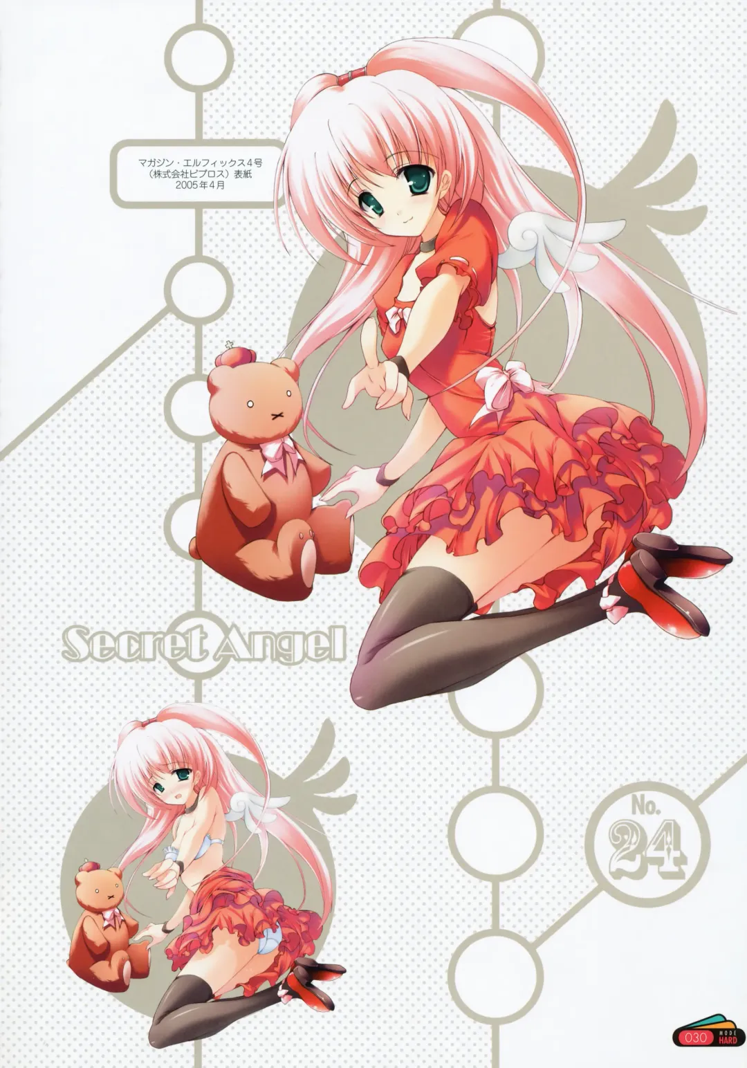 [Misakura Nankotsu] Last resort Fhentai - Page 27