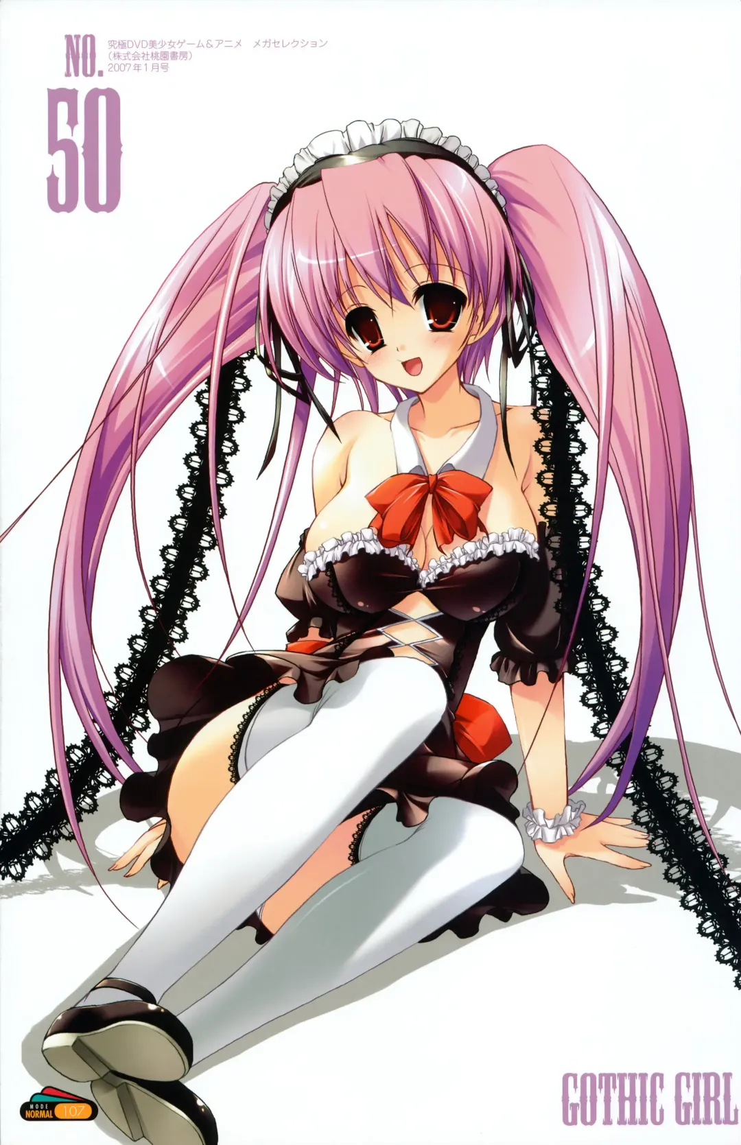 [Misakura Nankotsu] Last resort Fhentai - Page 53