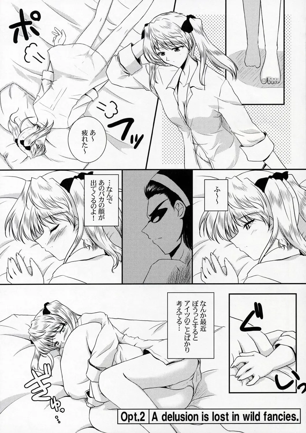 [Mikage Takashi] Operation SR Fhentai - Page 12