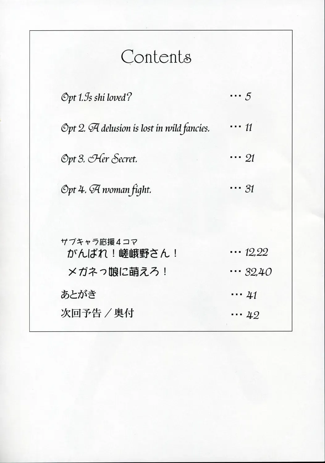 [Mikage Takashi] Operation SR Fhentai - Page 3