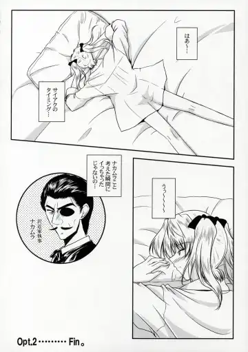 [Mikage Takashi] Operation SR Fhentai - Page 19