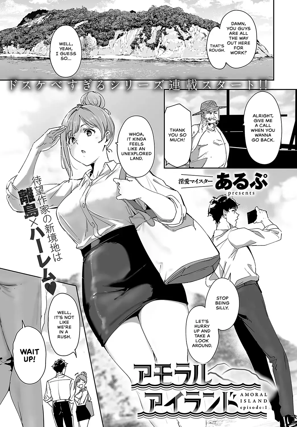 [Alp] Amoral Island: Episode 1 Fhentai - Page 1