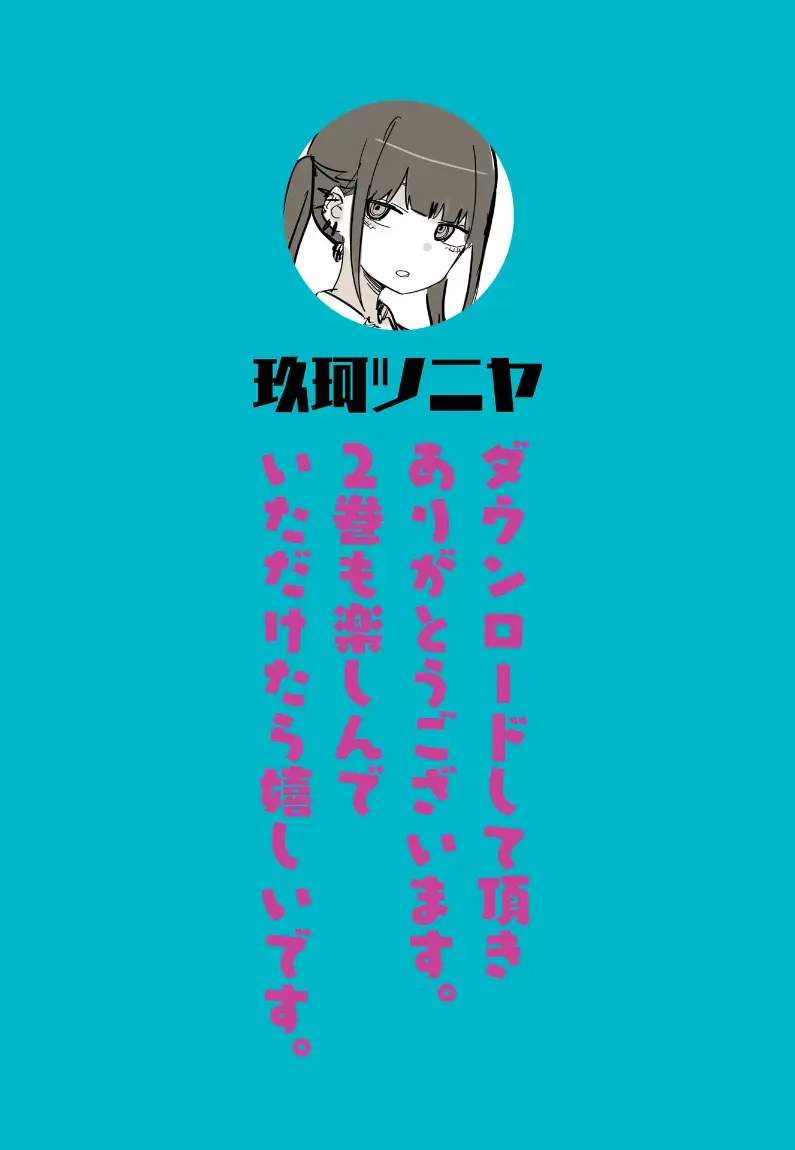 [Kuga Tsuniya] Tsuniyakko 2 Fhentai - Page 3