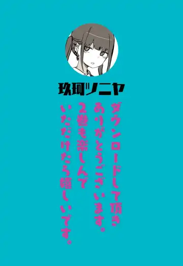 [Kuga Tsuniya] Tsuniyakko 2 Fhentai - Page 3