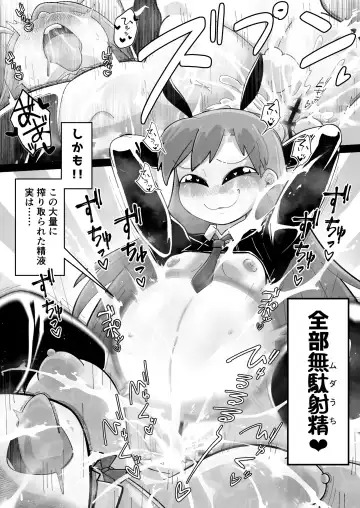 [Aimu] Zetsumetsu Kigushu!? Futanarikko Gyaku Bunny! Fhentai - Page 25