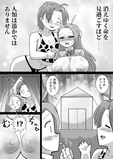 [Aimu] Zetsumetsu Kigushu!? Futanarikko Gyaku Bunny! Fhentai - Page 29