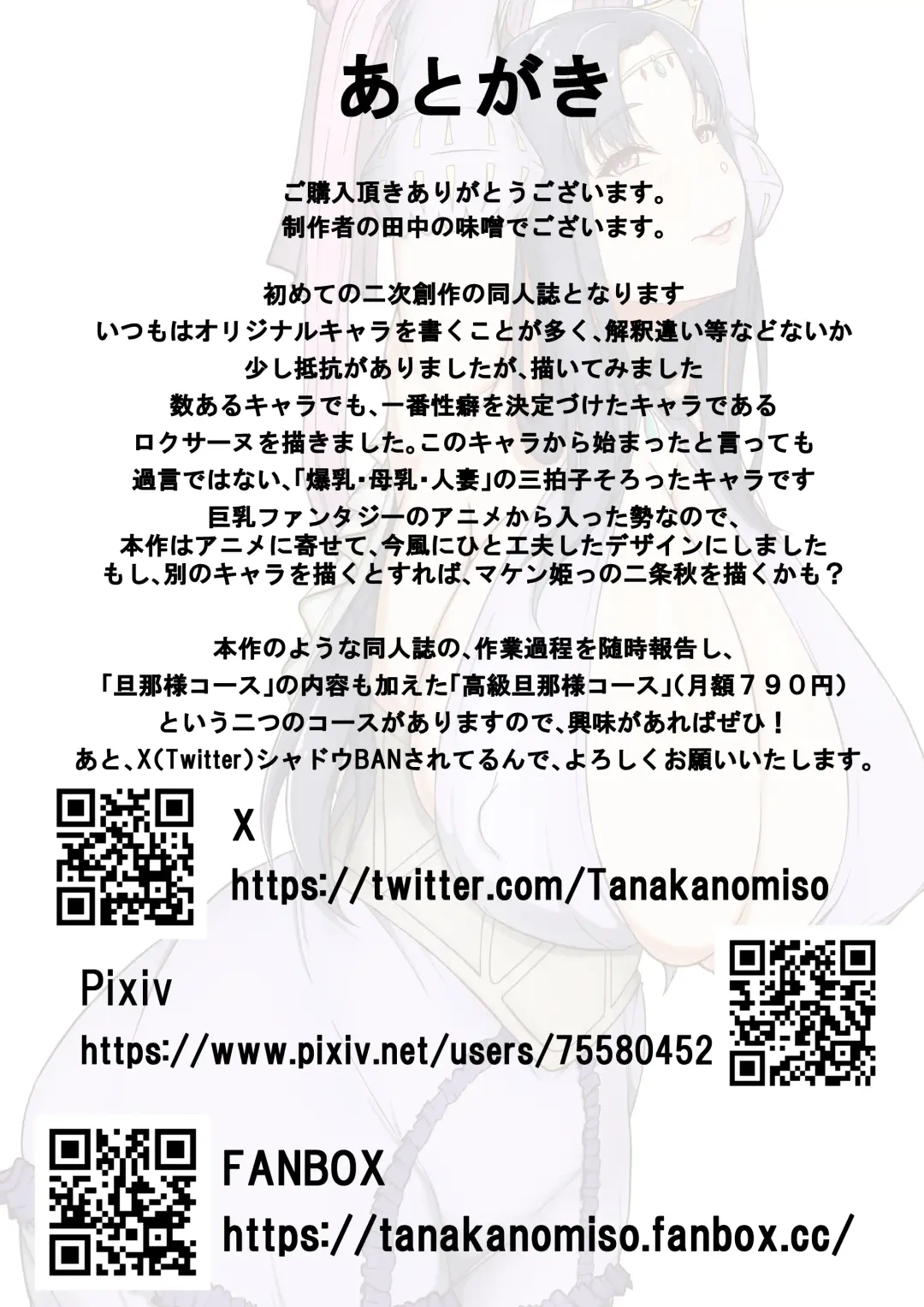 Roxanne Isekai e Iku Fhentai - Page 21