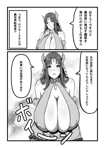 Roxanne Isekai e Iku Fhentai - Page 5