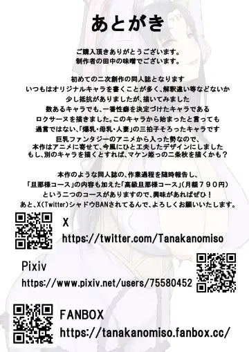 Roxanne Isekai e Iku Fhentai - Page 21