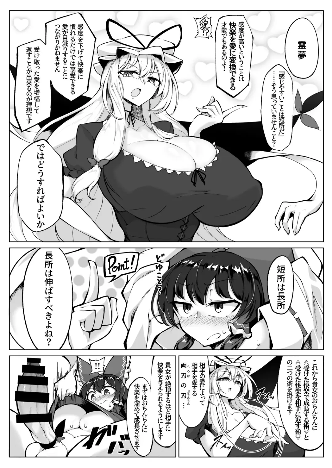 [Pandain] Reimu no Ochinpo Shugyouroku Hanate! Shasei Fuuin!! Fhentai - Page 5