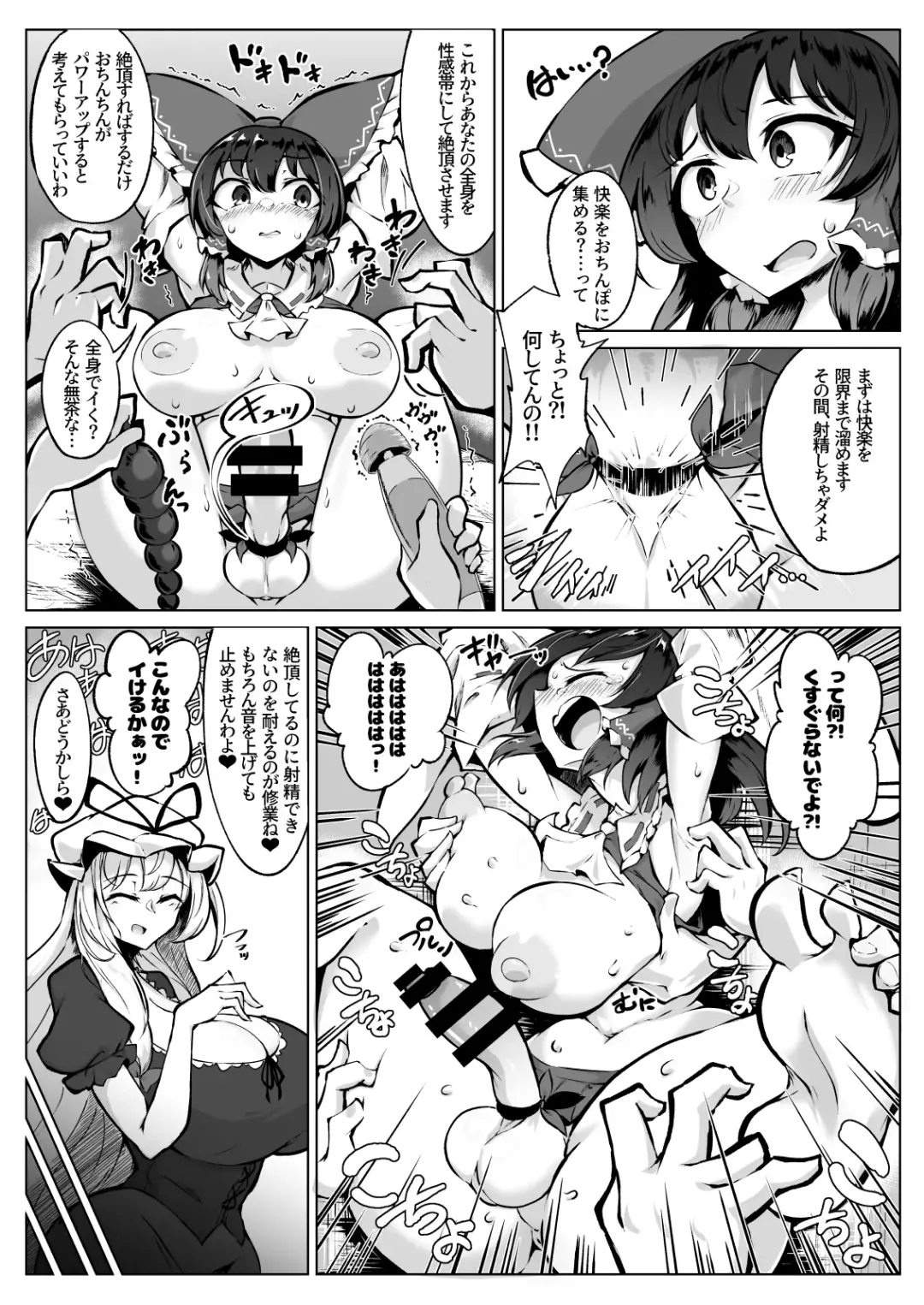 [Pandain] Reimu no Ochinpo Shugyouroku Hanate! Shasei Fuuin!! Fhentai - Page 6