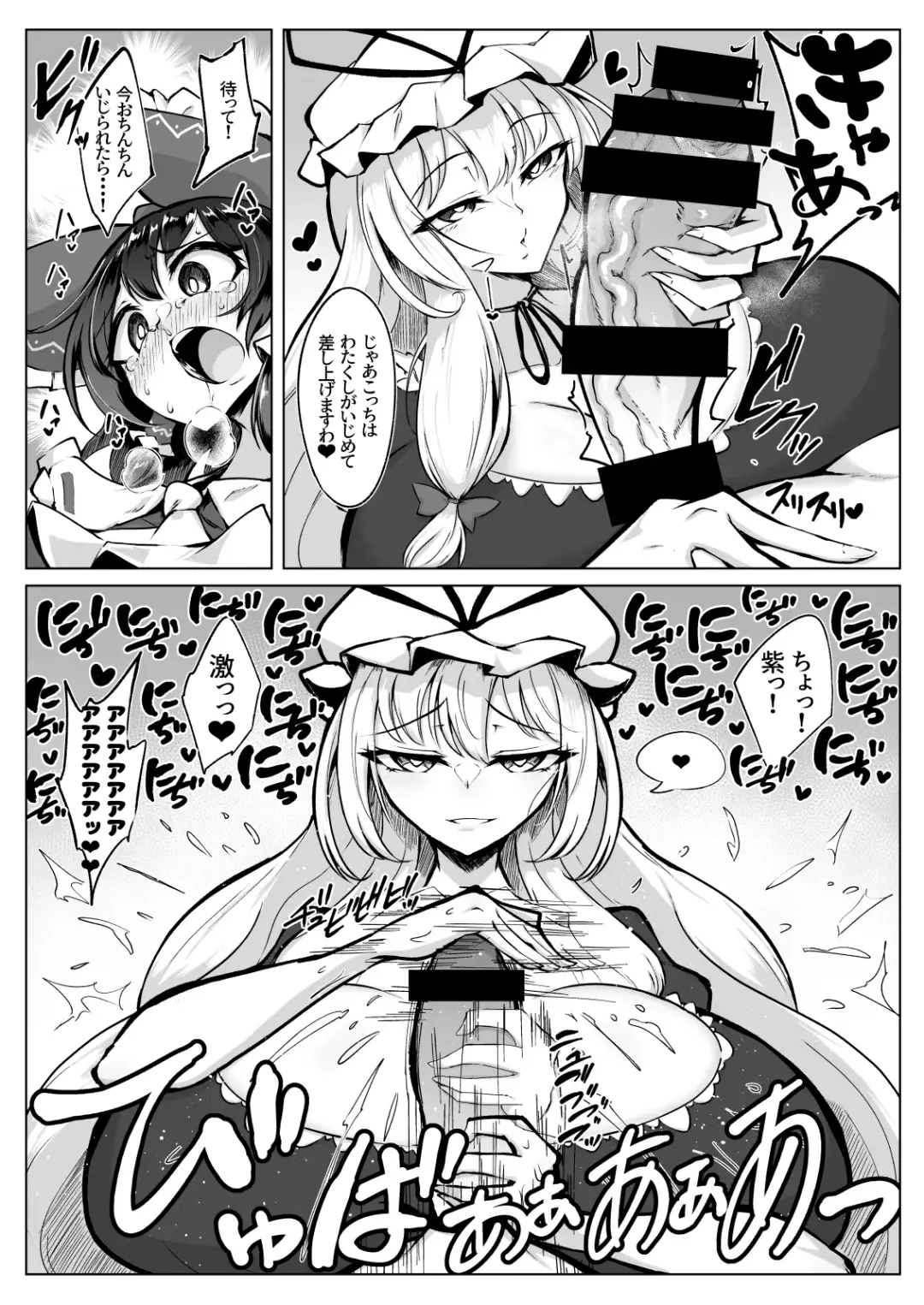 [Pandain] Reimu no Ochinpo Shugyouroku Hanate! Shasei Fuuin!! Fhentai - Page 8