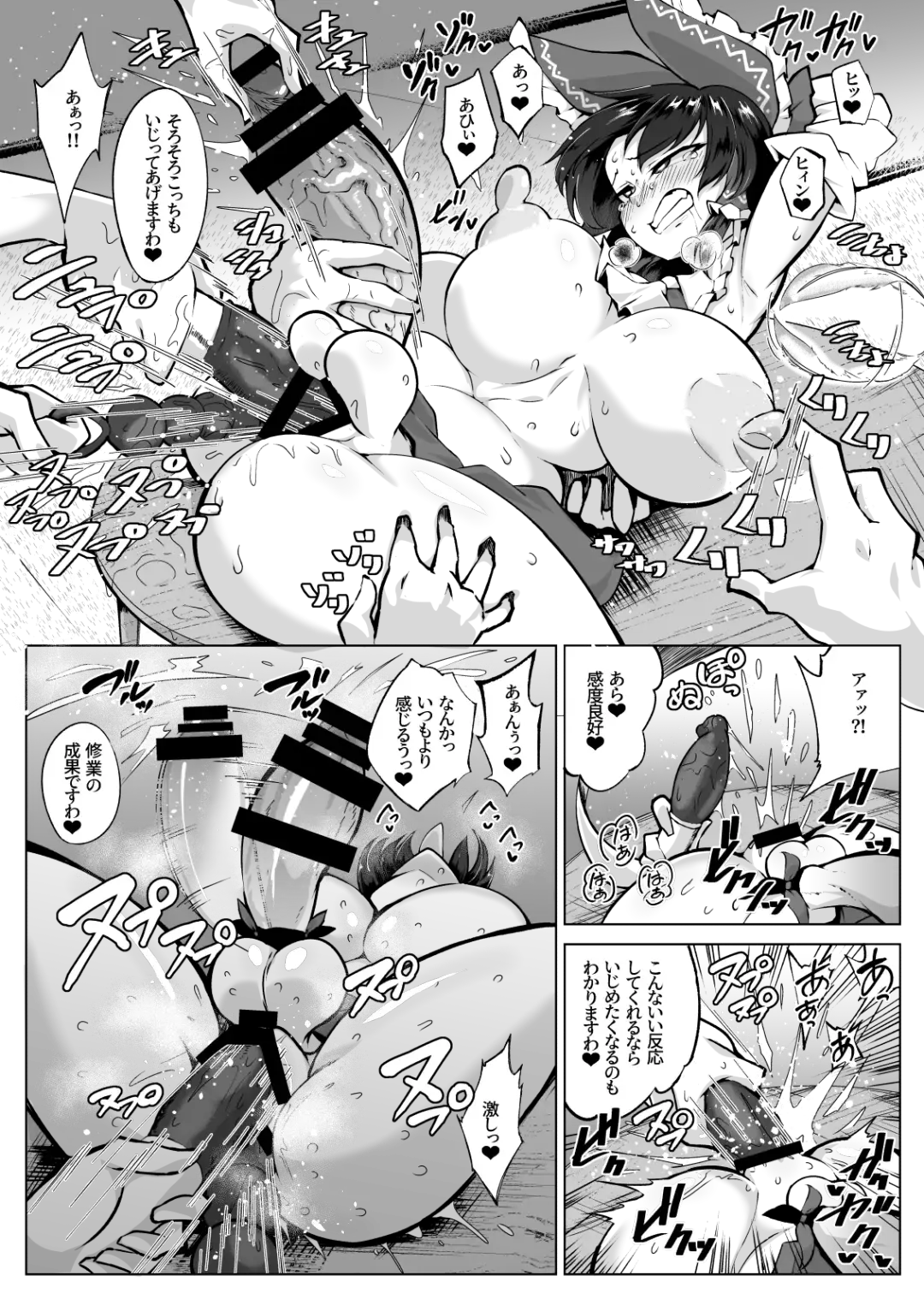 [Pandain] Reimu no Ochinpo Shugyouroku Hanate! Shasei Fuuin!! Fhentai - Page 10