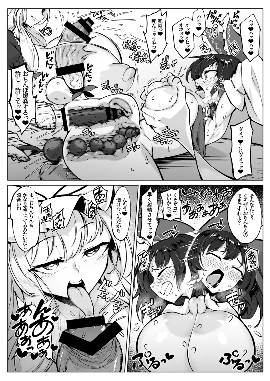 [Pandain] Reimu no Ochinpo Shugyouroku Hanate! Shasei Fuuin!! Fhentai - Page 16