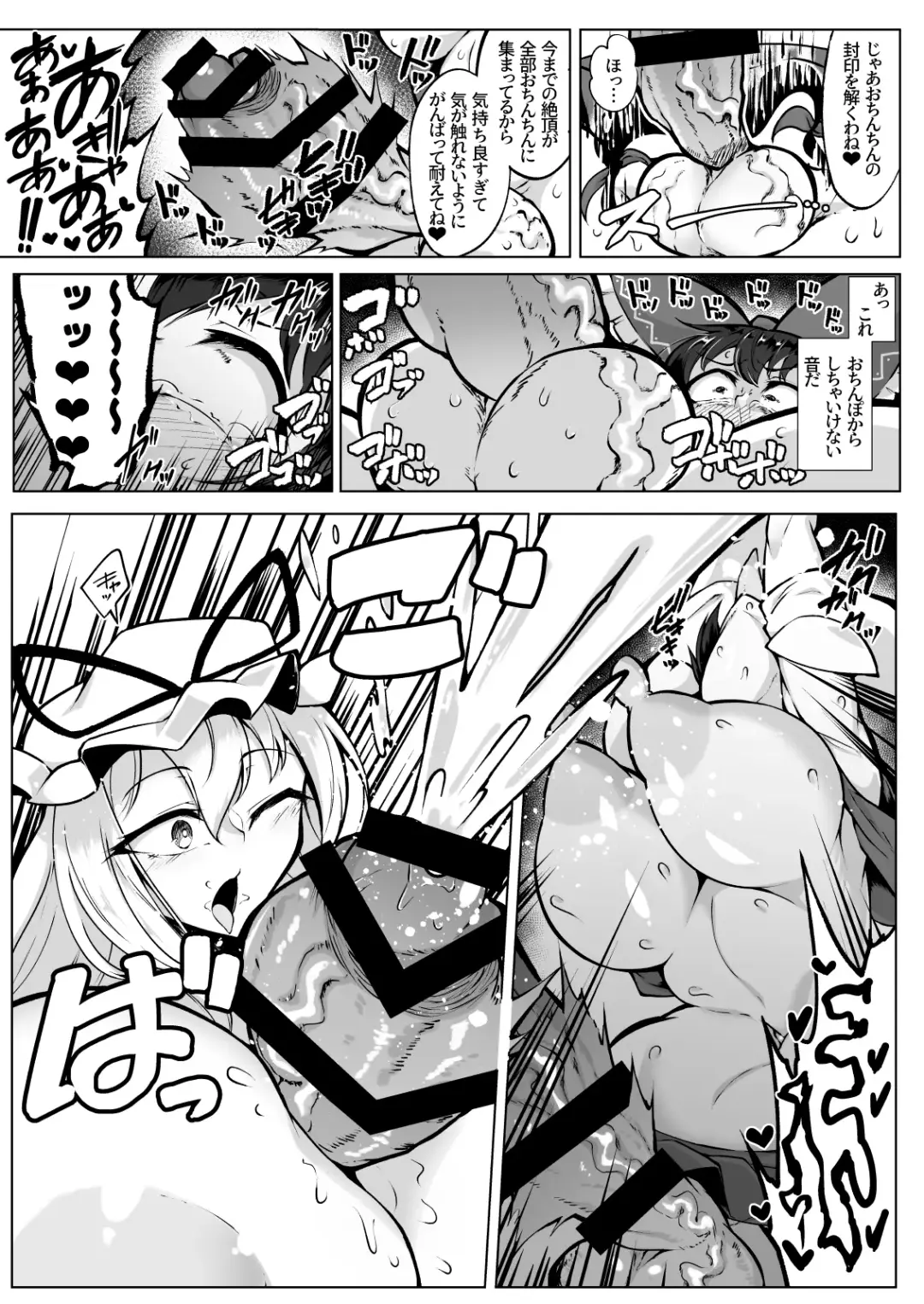 [Pandain] Reimu no Ochinpo Shugyouroku Hanate! Shasei Fuuin!! Fhentai - Page 17
