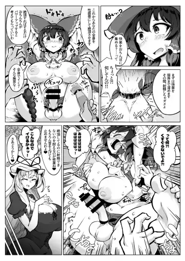[Pandain] Reimu no Ochinpo Shugyouroku Hanate! Shasei Fuuin!! Fhentai - Page 6