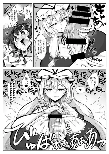 [Pandain] Reimu no Ochinpo Shugyouroku Hanate! Shasei Fuuin!! Fhentai - Page 8