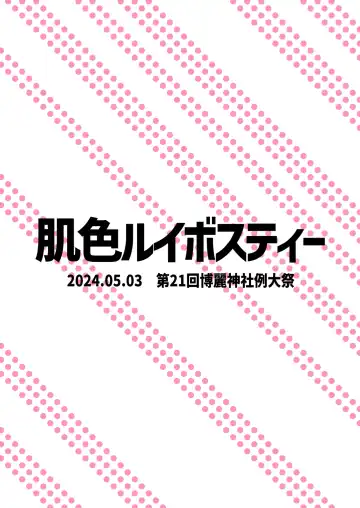 [Pandain] Reimu no Ochinpo Shugyouroku Hanate! Shasei Fuuin!! Fhentai - Page 22