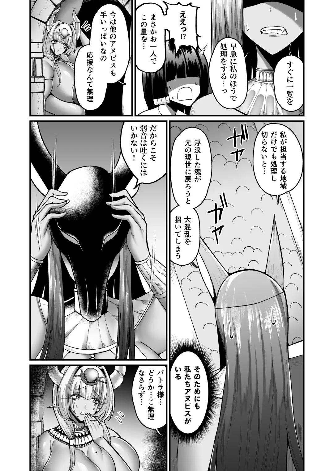 [Ziran] Ochinpo Egyptian Fhentai - Page 4