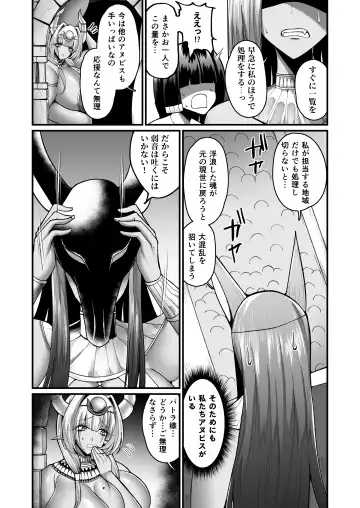 [Ziran] Ochinpo Egyptian Fhentai - Page 4