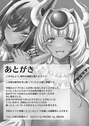 [Ziran] Ochinpo Egyptian Fhentai - Page 32