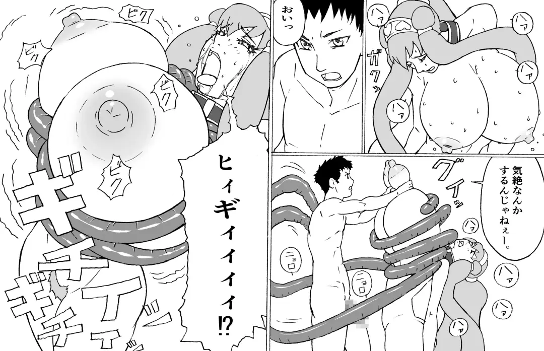 [Kunojimaru] Oppai Dorei to Majin Amon Fhentai - Page 7