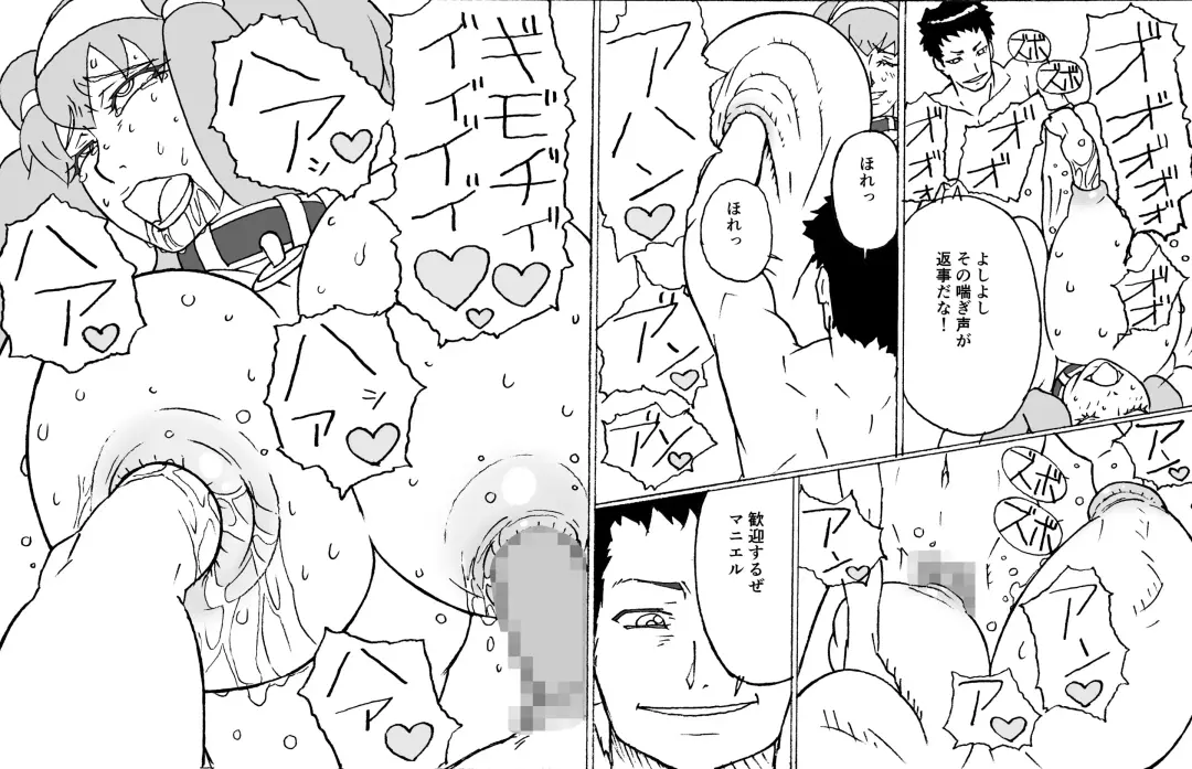 [Kunojimaru] Oppai Dorei to Majin Amon Fhentai - Page 13