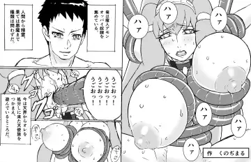 Read [Kunojimaru] Oppai Dorei to Majin Amon - Fhentai