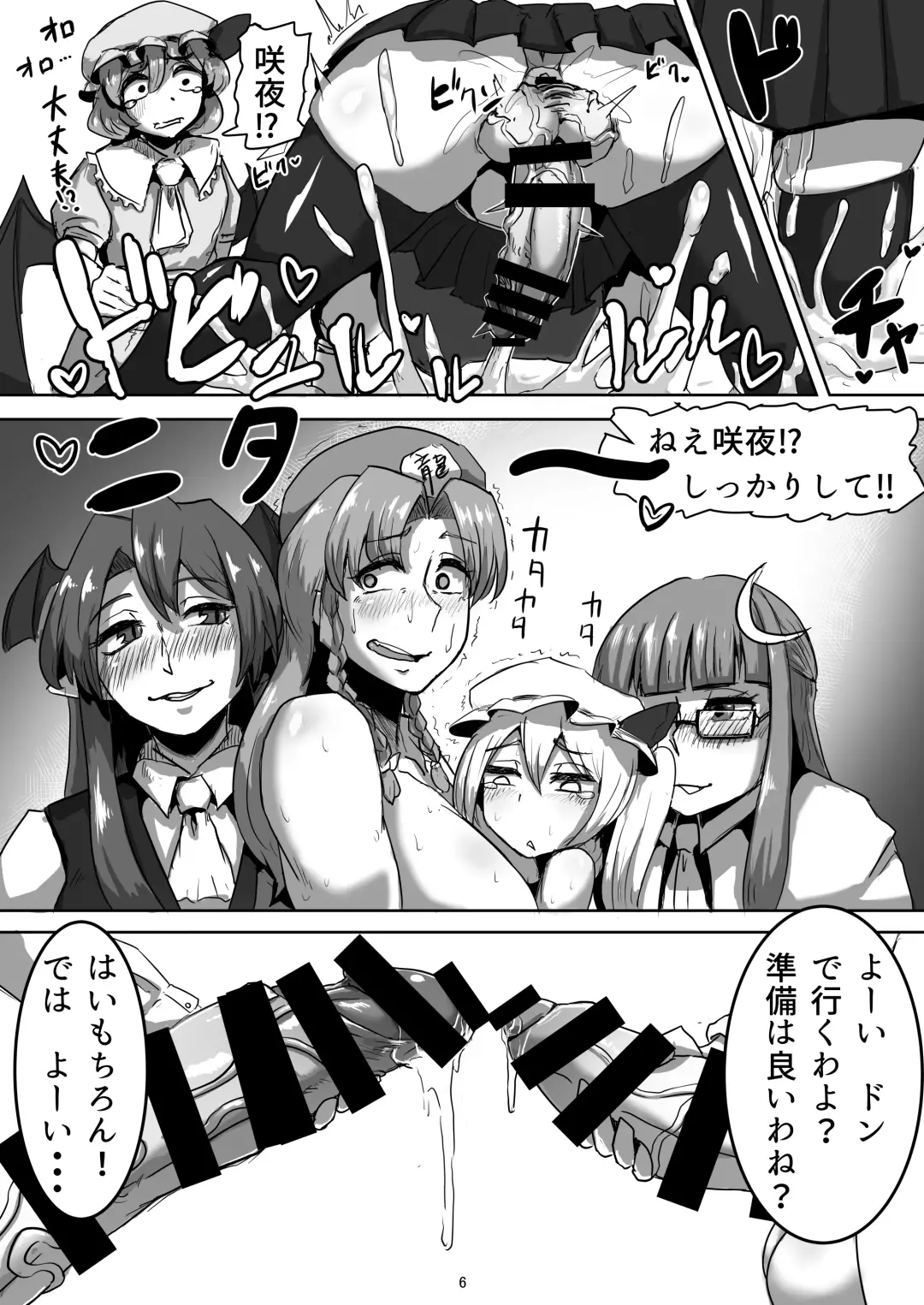 Mazu wa, Watashi desu! Fhentai - Page 5