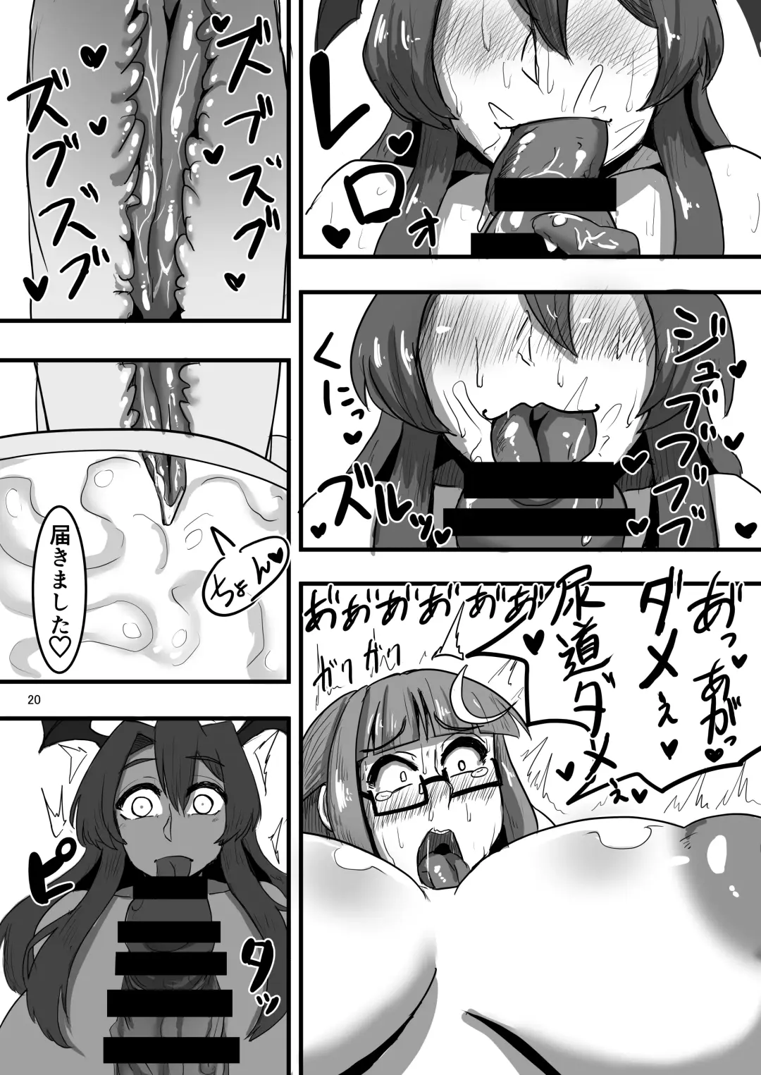 Mazu wa, Watashi desu! Fhentai - Page 19