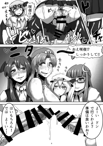 Mazu wa, Watashi desu! Fhentai - Page 5