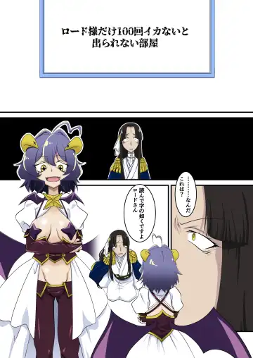 [Honoutsukai] Lord-sama dake 100-kai Ikanai to Derarenai Heya Fhentai - Page 5