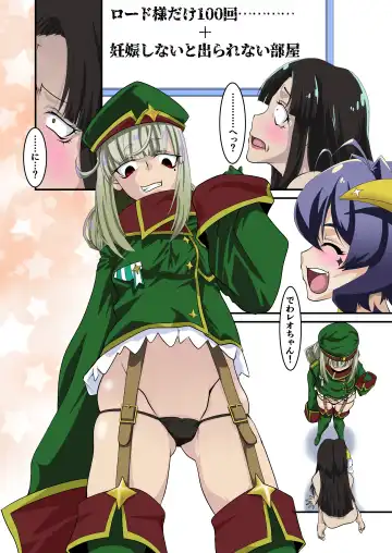 [Honoutsukai] Lord-sama dake 100-kai Ikanai to Derarenai Heya Fhentai - Page 12