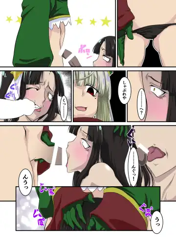 [Honoutsukai] Lord-sama dake 100-kai Ikanai to Derarenai Heya Fhentai - Page 13