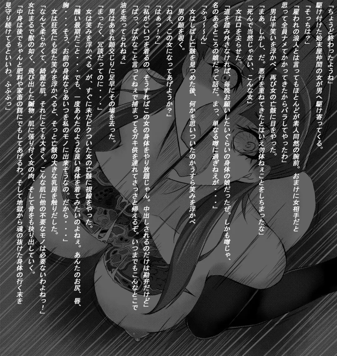 Countdown to death part 2 Fhentai - Page 11