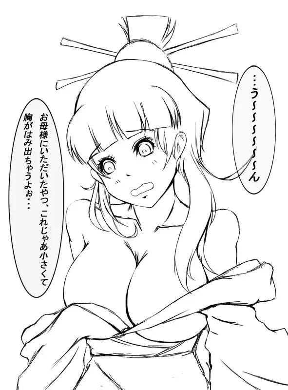 Countdown to death part 2 Fhentai - Page 15