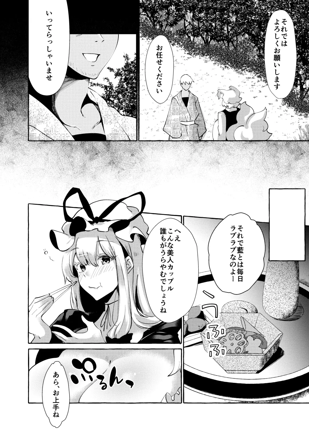 [Kurokan] Yukarare Fhentai - Page 10