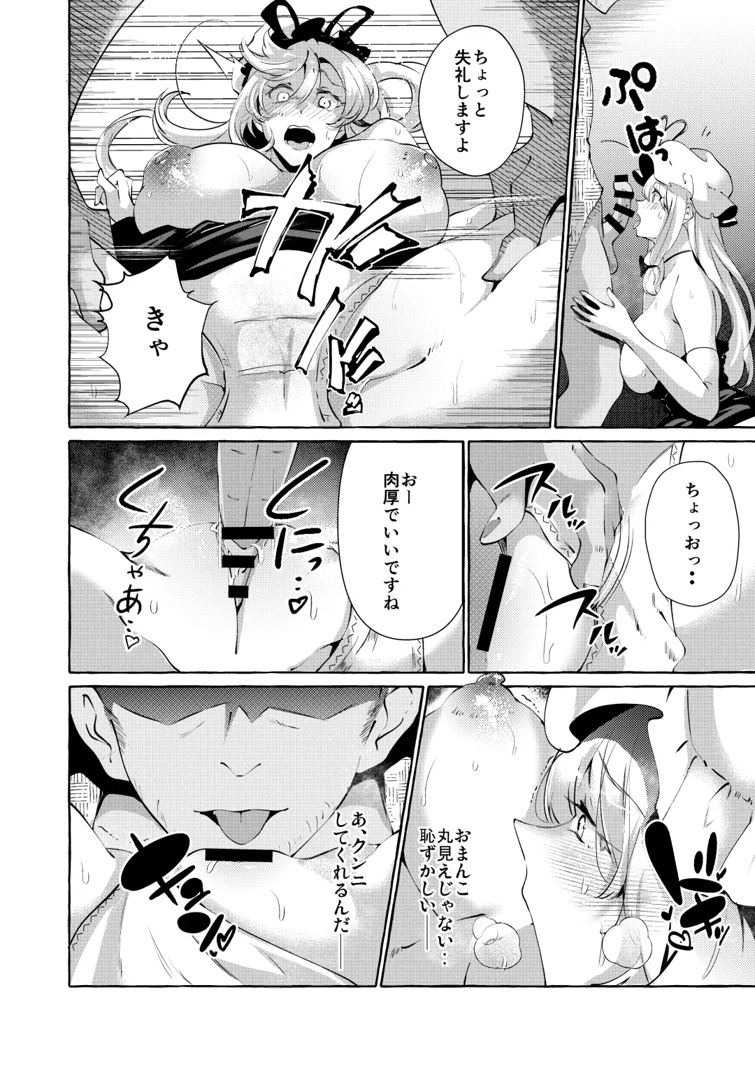 [Kurokan] Yukarare Fhentai - Page 16