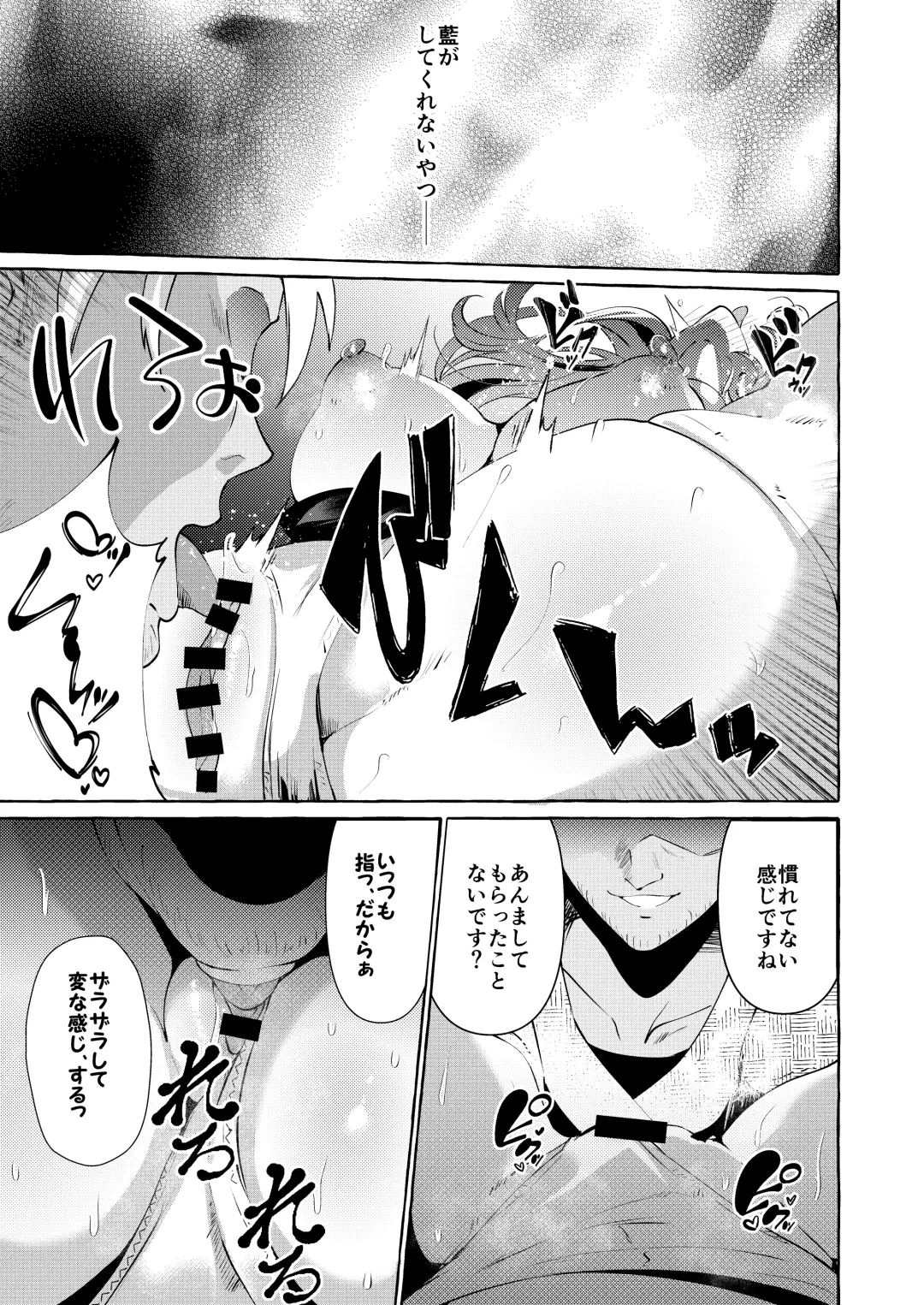 [Kurokan] Yukarare Fhentai - Page 17
