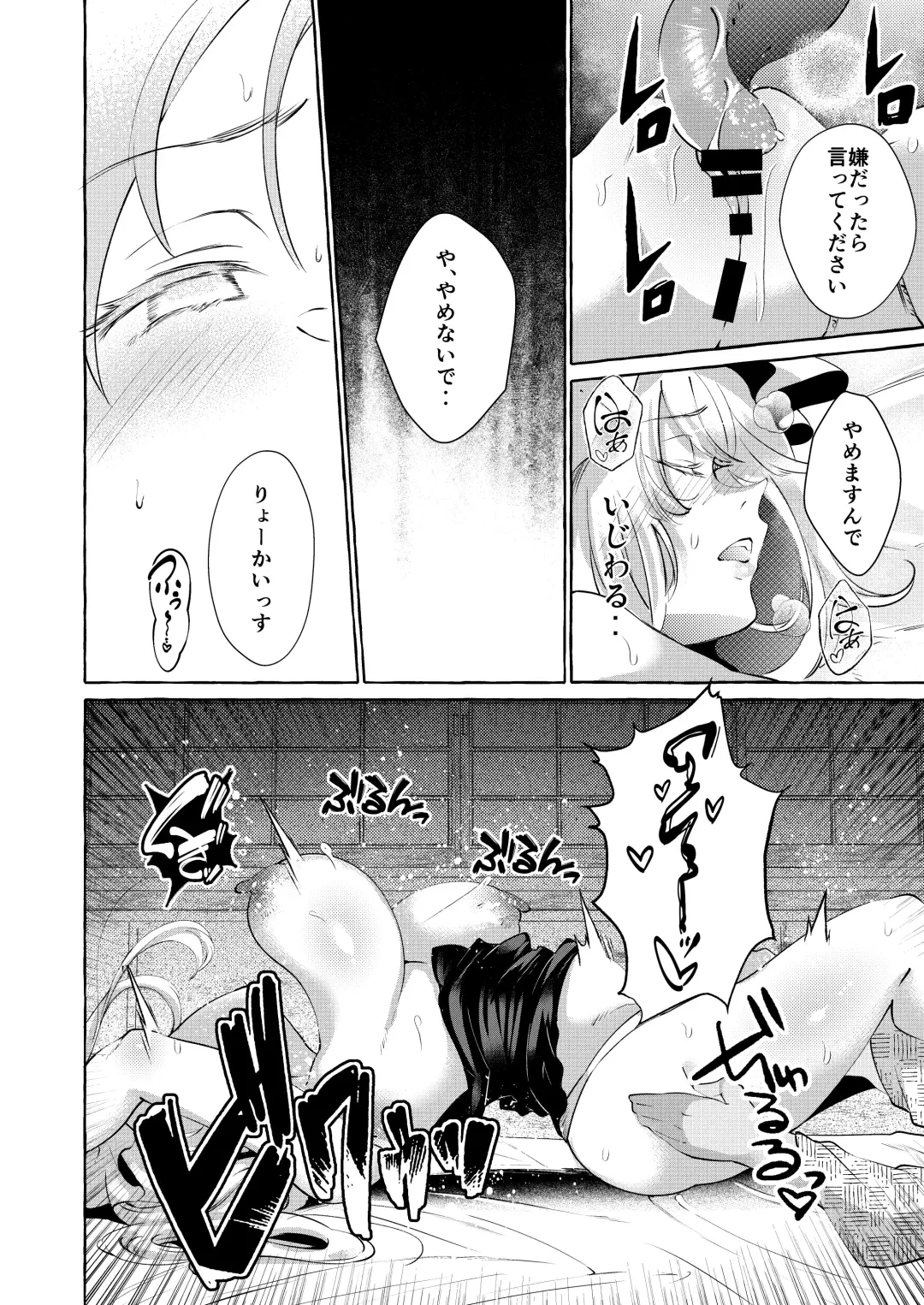 [Kurokan] Yukarare Fhentai - Page 18