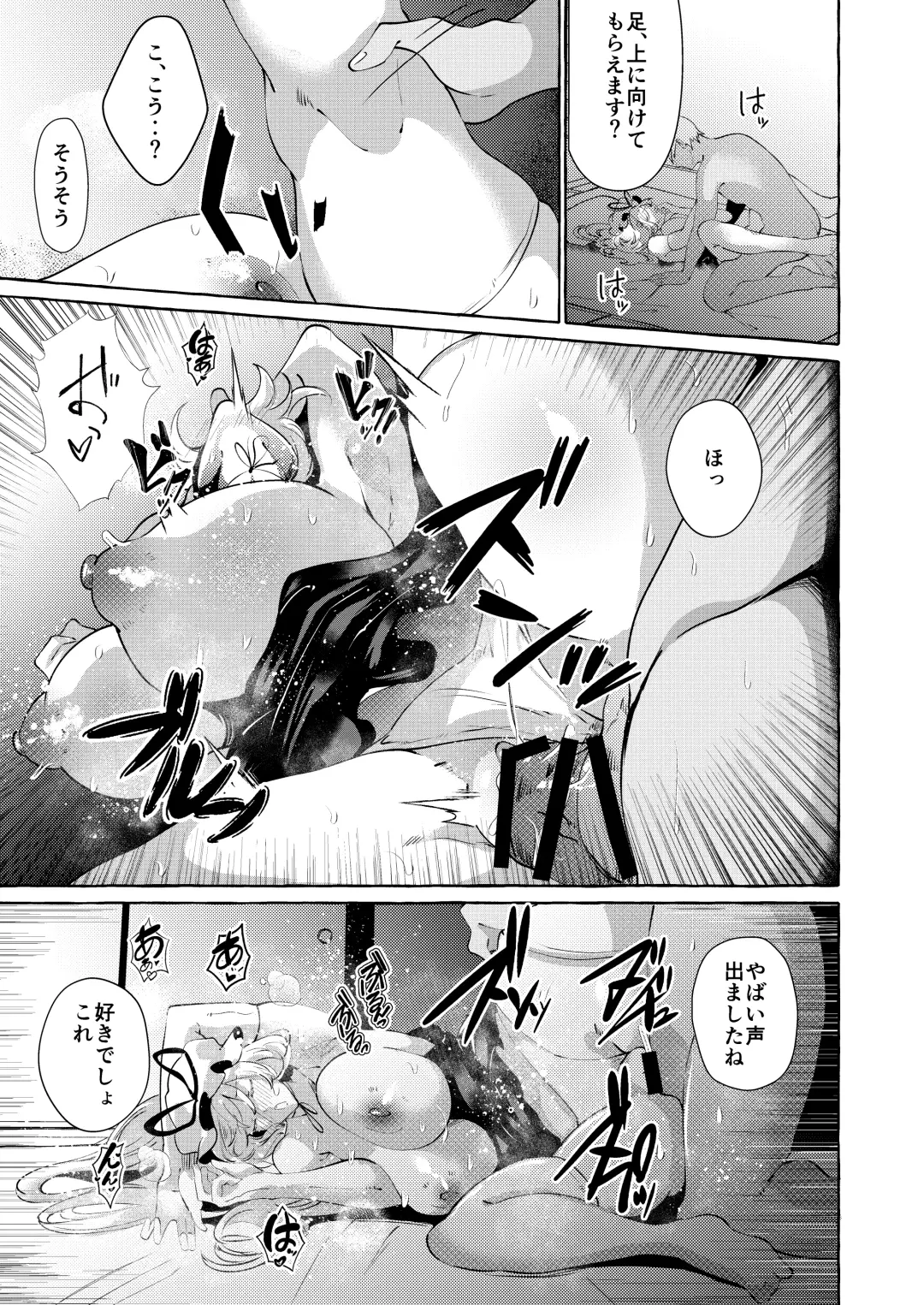 [Kurokan] Yukarare Fhentai - Page 23