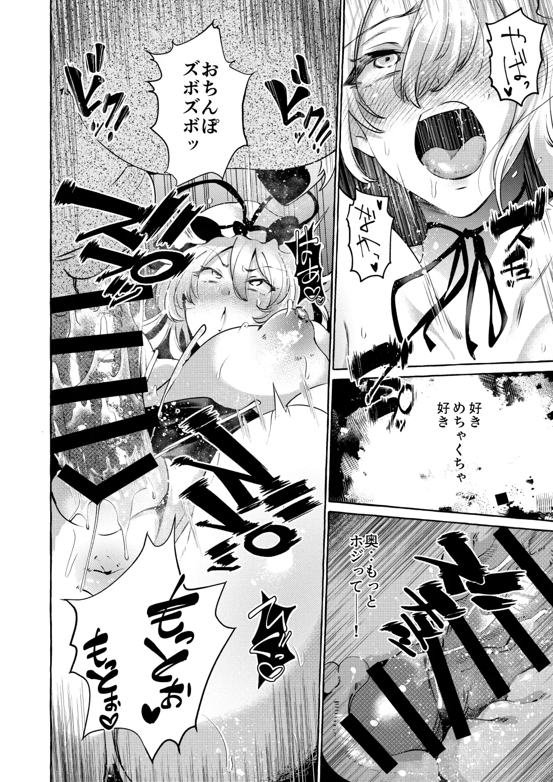 [Kurokan] Yukarare Fhentai - Page 24