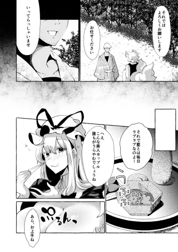 [Kurokan] Yukarare Fhentai - Page 10