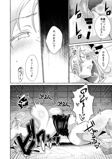 [Kurokan] Yukarare Fhentai - Page 18