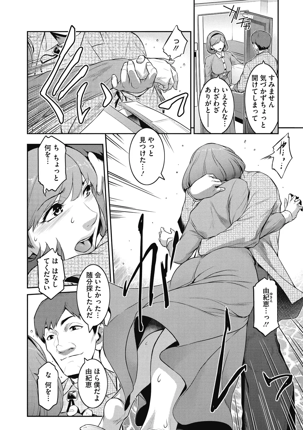 [Kokonoki Nao] Genwaku Fhentai - Page 10