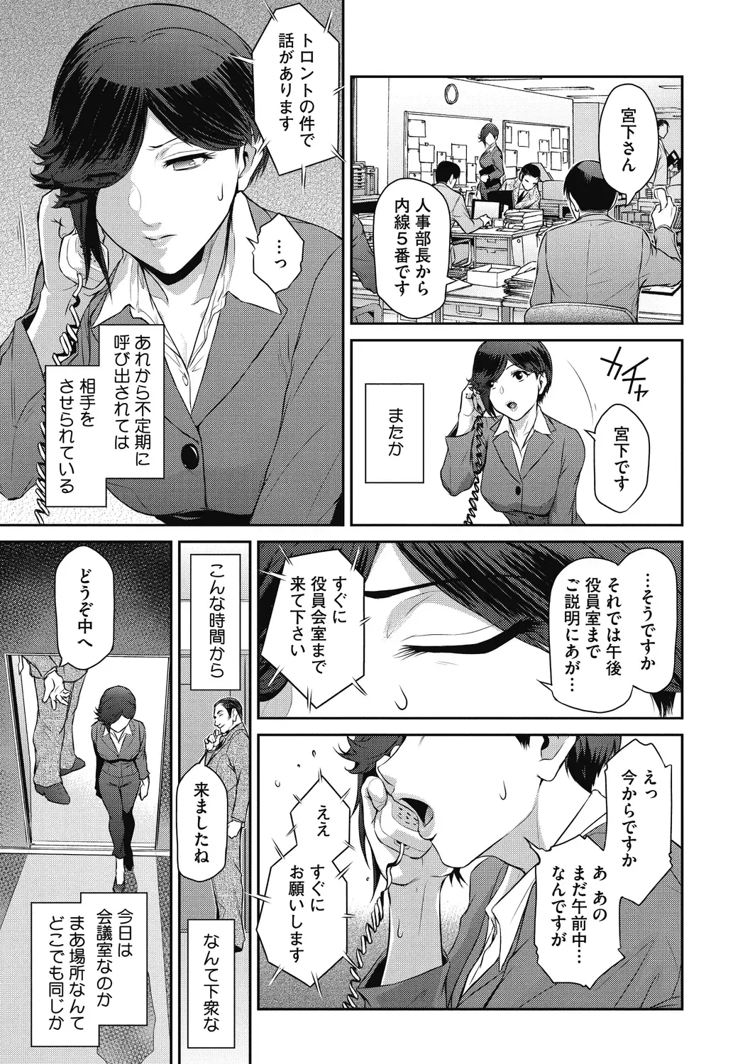 [Kokonoki Nao] Genwaku Fhentai - Page 101