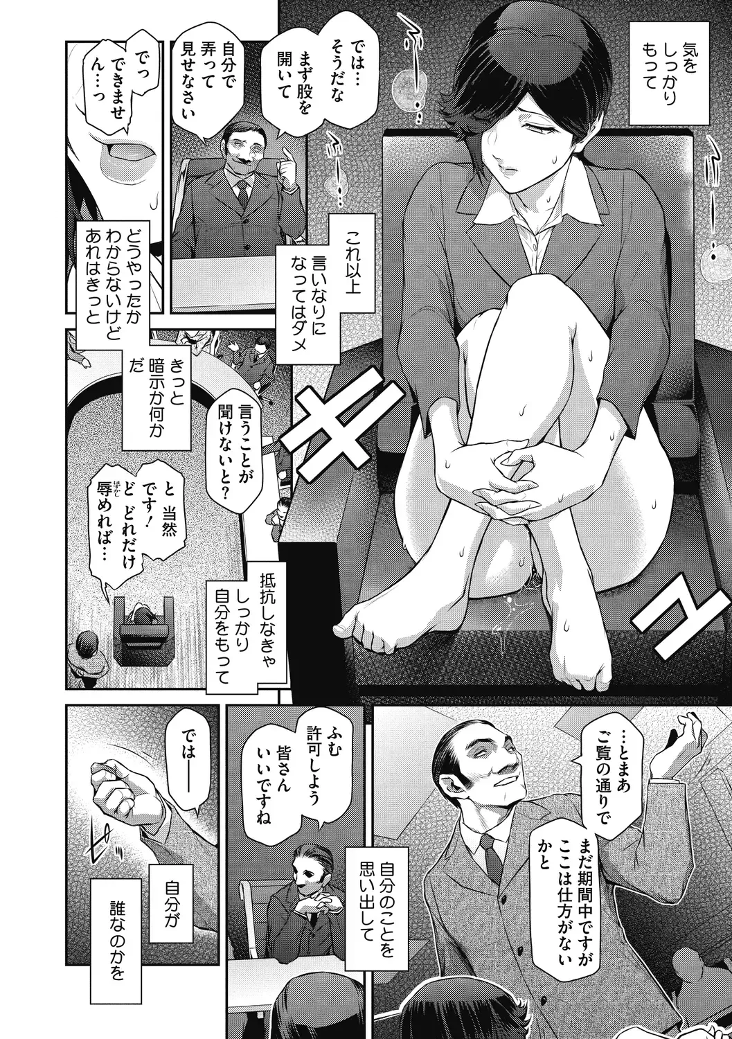 [Kokonoki Nao] Genwaku Fhentai - Page 104