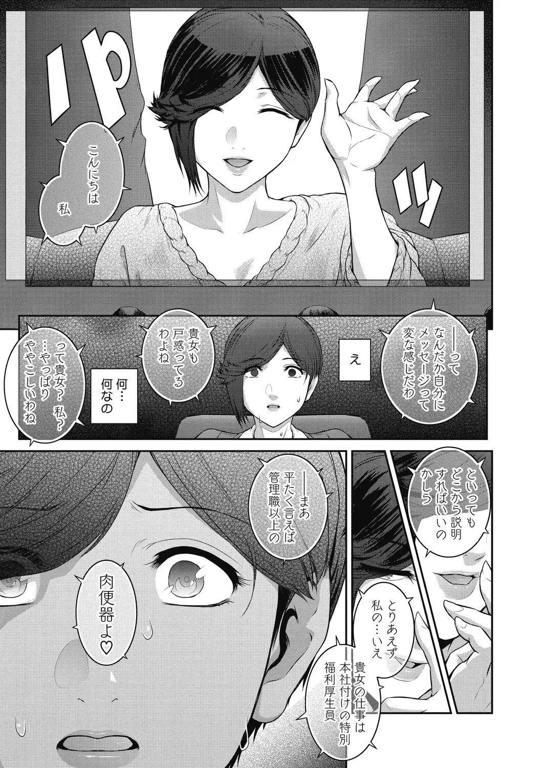 [Kokonoki Nao] Genwaku Fhentai - Page 105