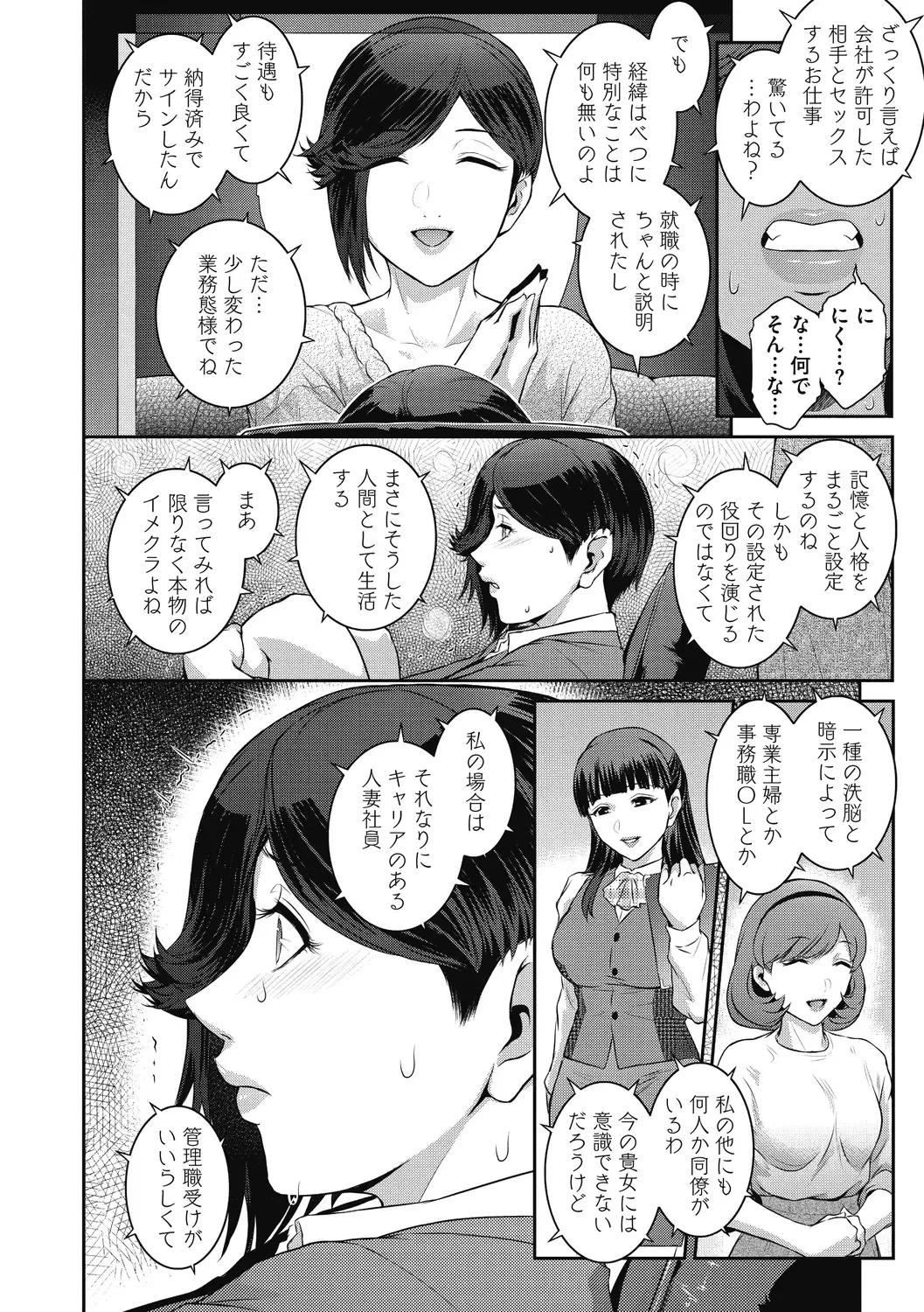 [Kokonoki Nao] Genwaku Fhentai - Page 106