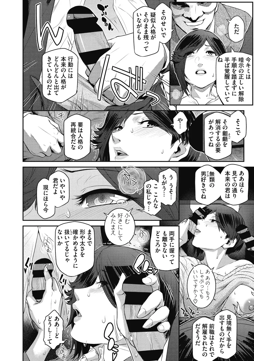 [Kokonoki Nao] Genwaku Fhentai - Page 108